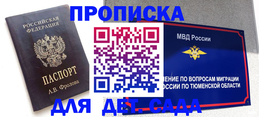 временная регистрация в квартире в Бузулуке